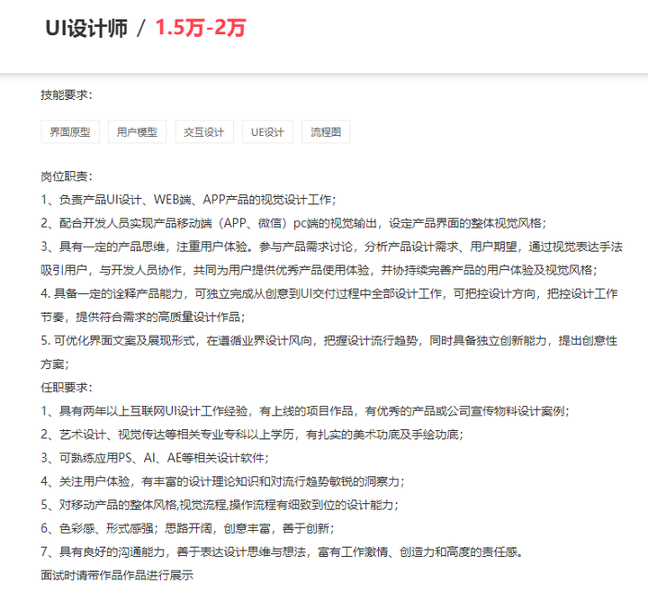 多大年纪可以转行U设计  第1张