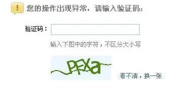 扬州验证码具体是多少？  第1张