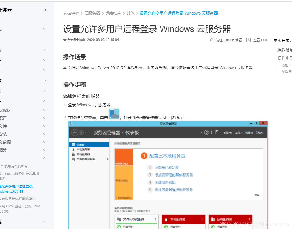 如何解读服务器界面文档中的介绍内容？  第1张
