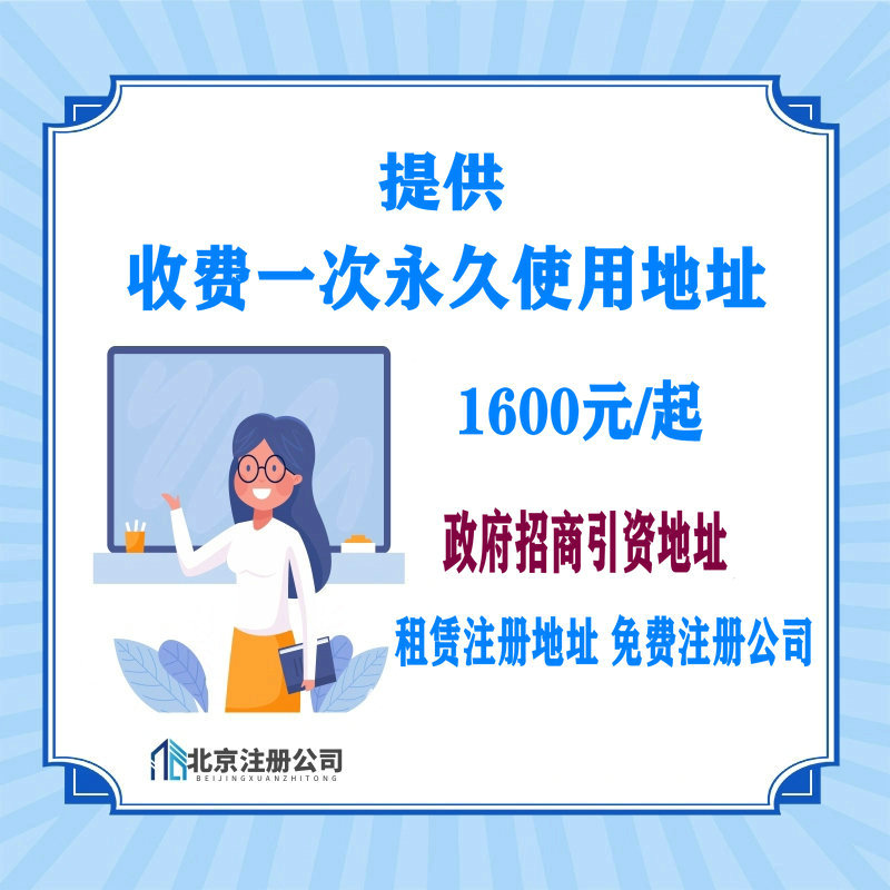 什么是北京域名注册优惠政策？