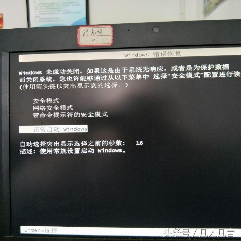 为何设备无法进入安全模式？