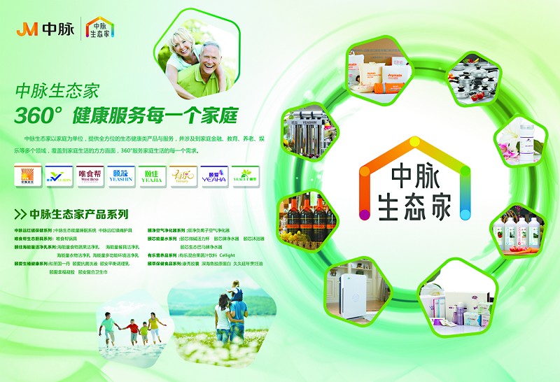 中脉官网提供了哪些产品与服务？  第1张