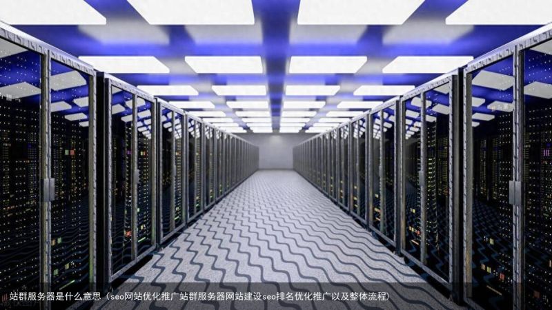 服务器推广真的那么容易吗？  第1张