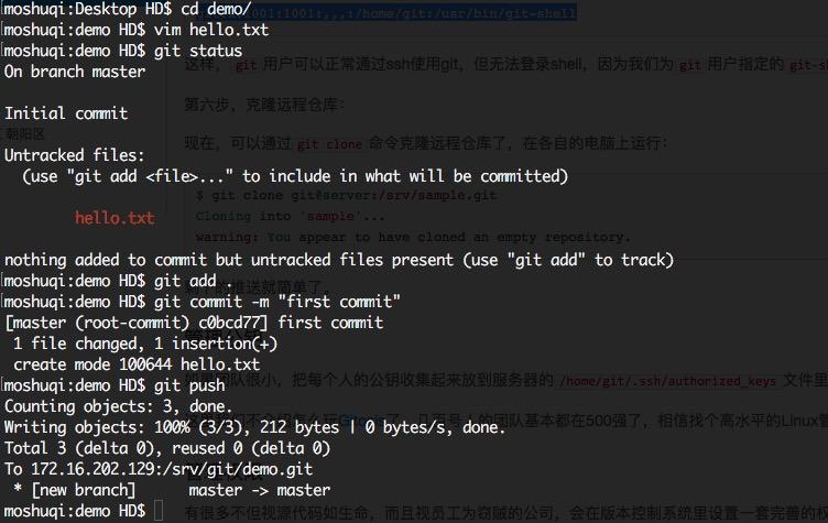 如何在服务器上部署Git仓库？  第1张