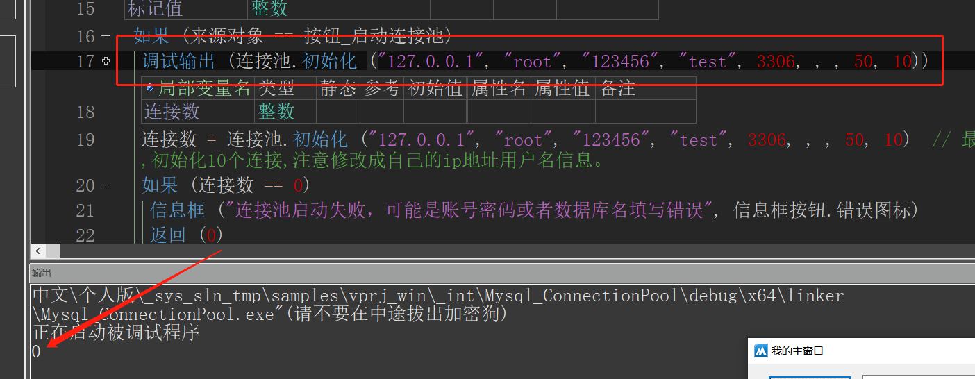 为何在MySQL软件中建立数据库连接会失败？  第1张