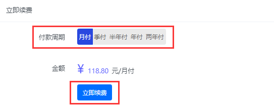 服务器快到期了，如何进行续费操作？