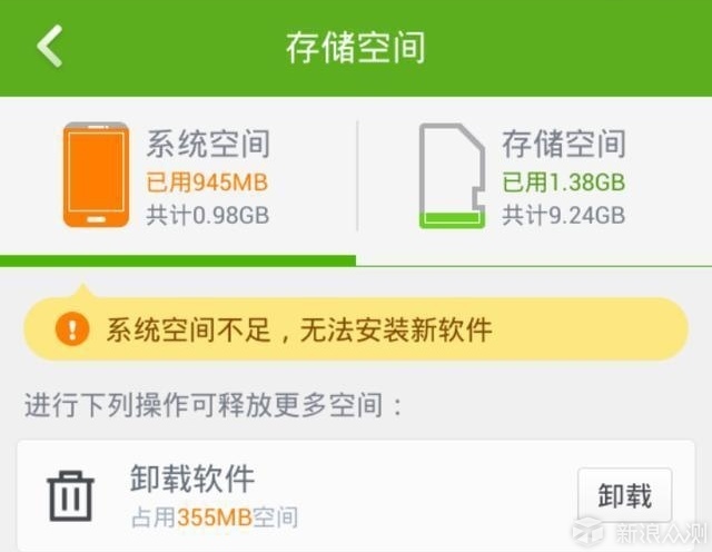 存储空间过期了怎么办？  第1张
