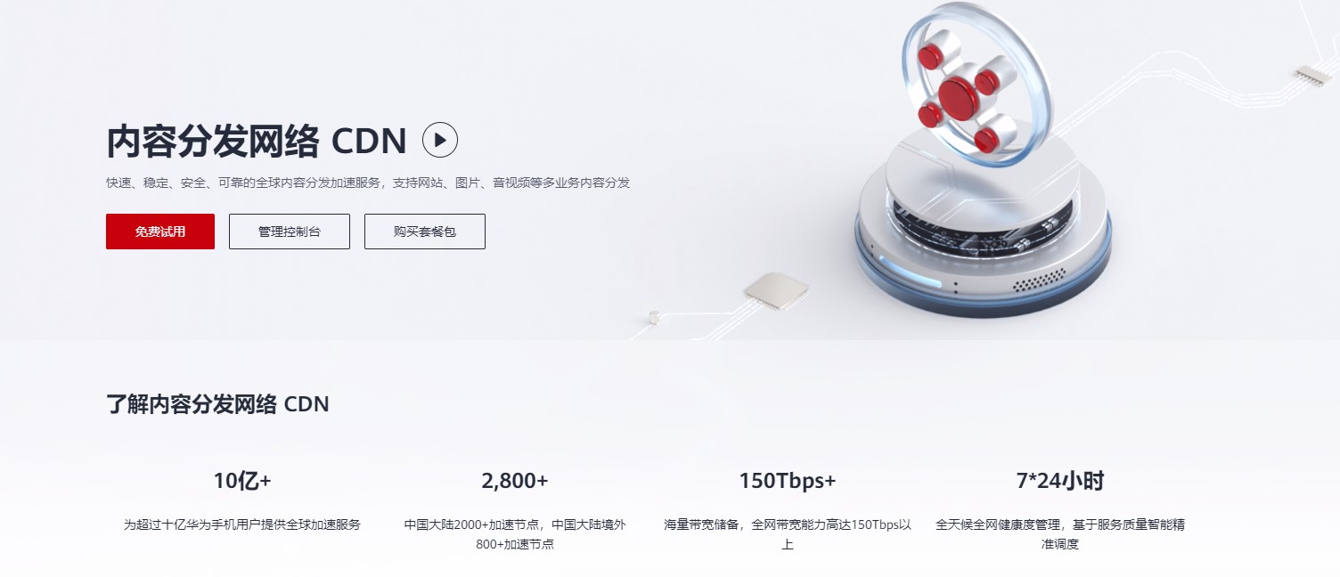 CDN更新的频率是多久？  第1张