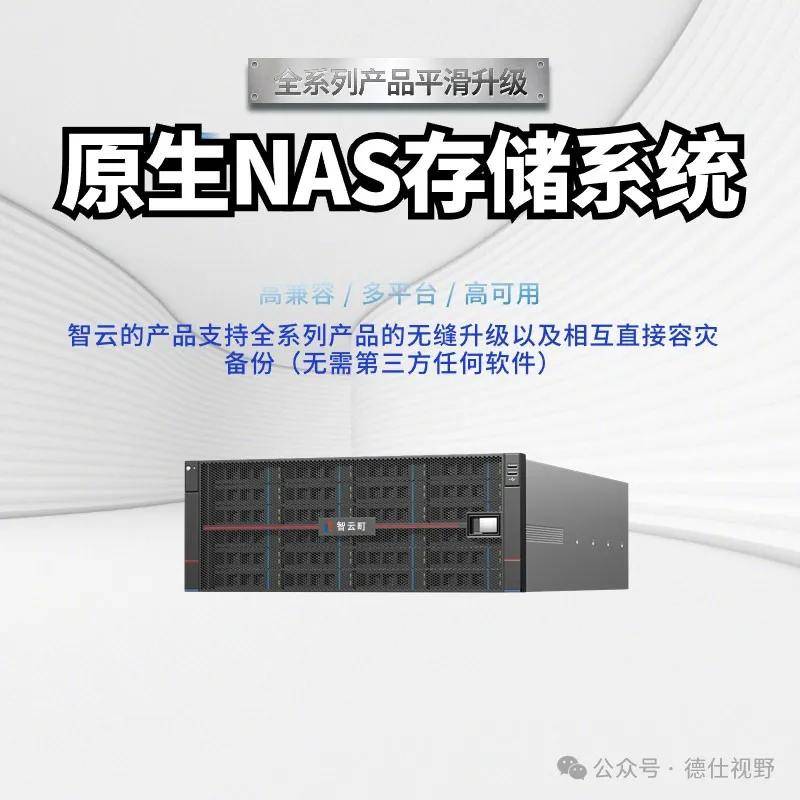 NAS存储系统，它是什么？如何优化使用？  第1张