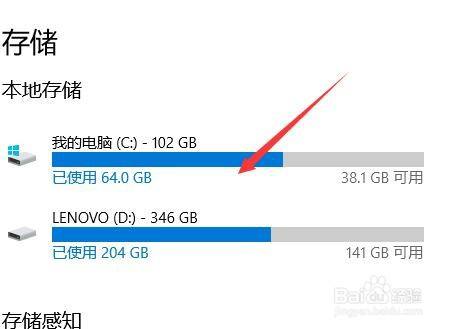 存储设置在哪里  第1张