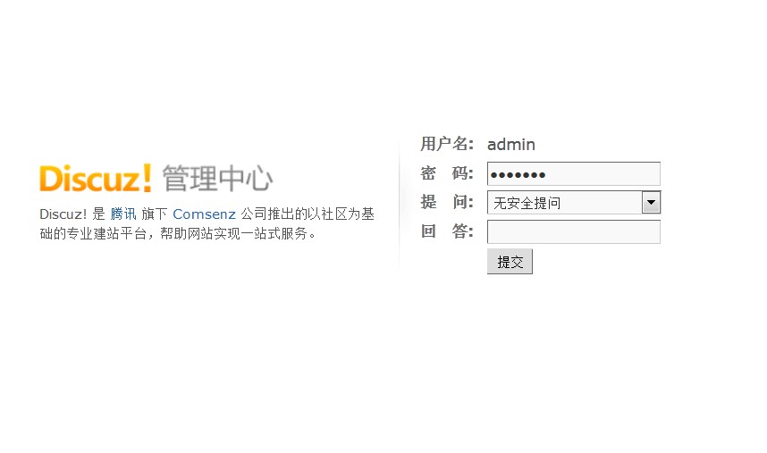 discuz多域名登陆不了  第1张