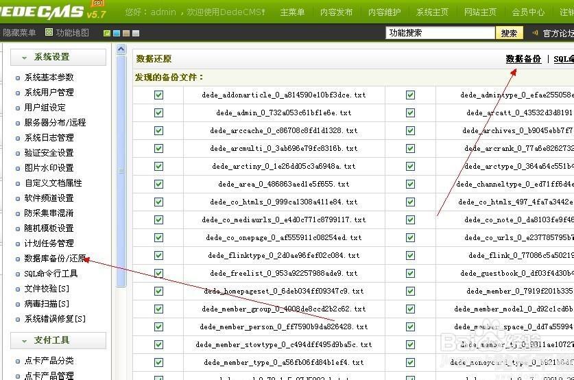 dedecms网站源码  第1张