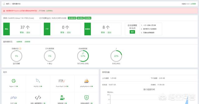 服务器上网行为监控  第1张