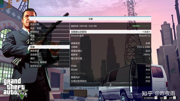 如何在GTA5中实现全屏模式？