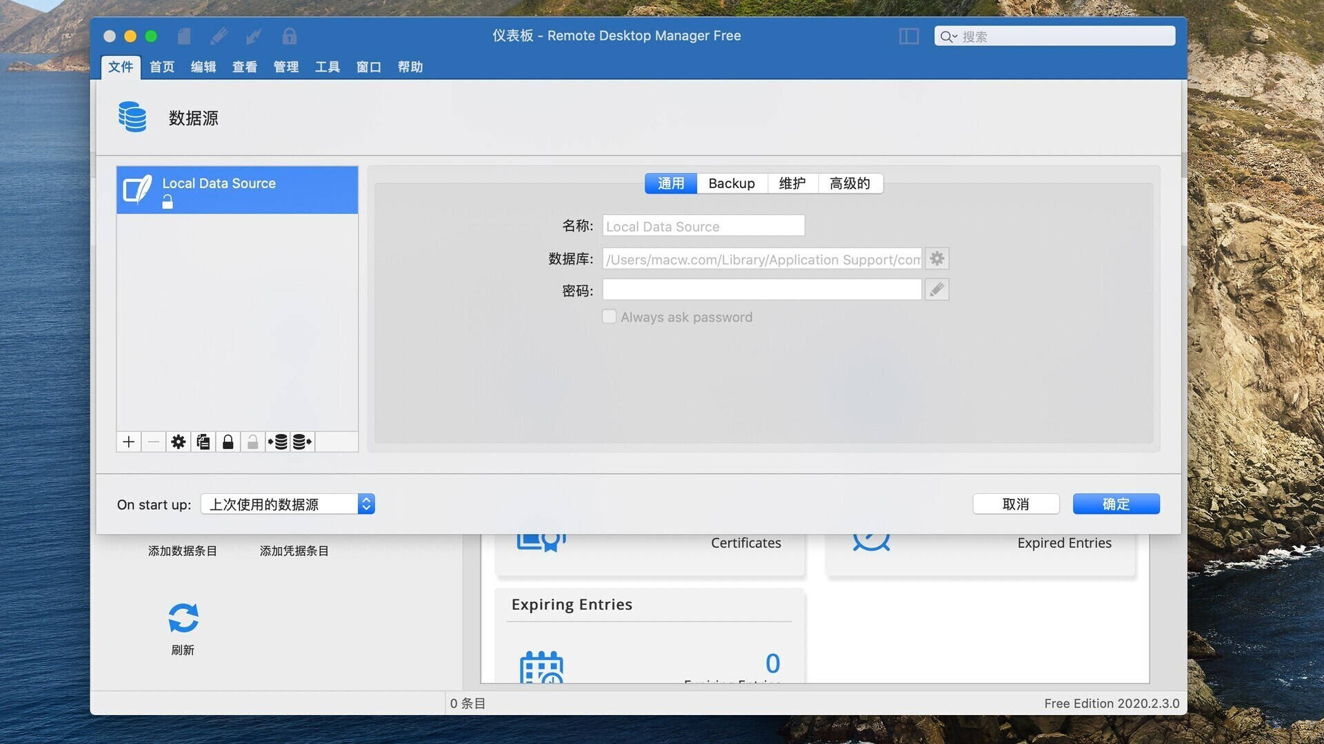服务器上的远程桌面管理软件  第1张