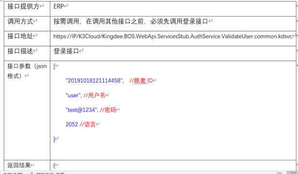 服务器怎么写json接口  第1张