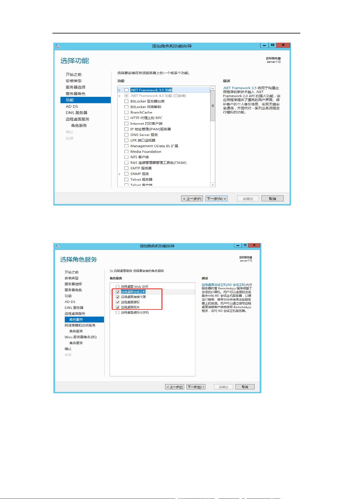 服务器怎么创建远程桌面