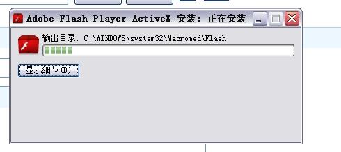 服务器无法安装Flash，原因何在？  第1张