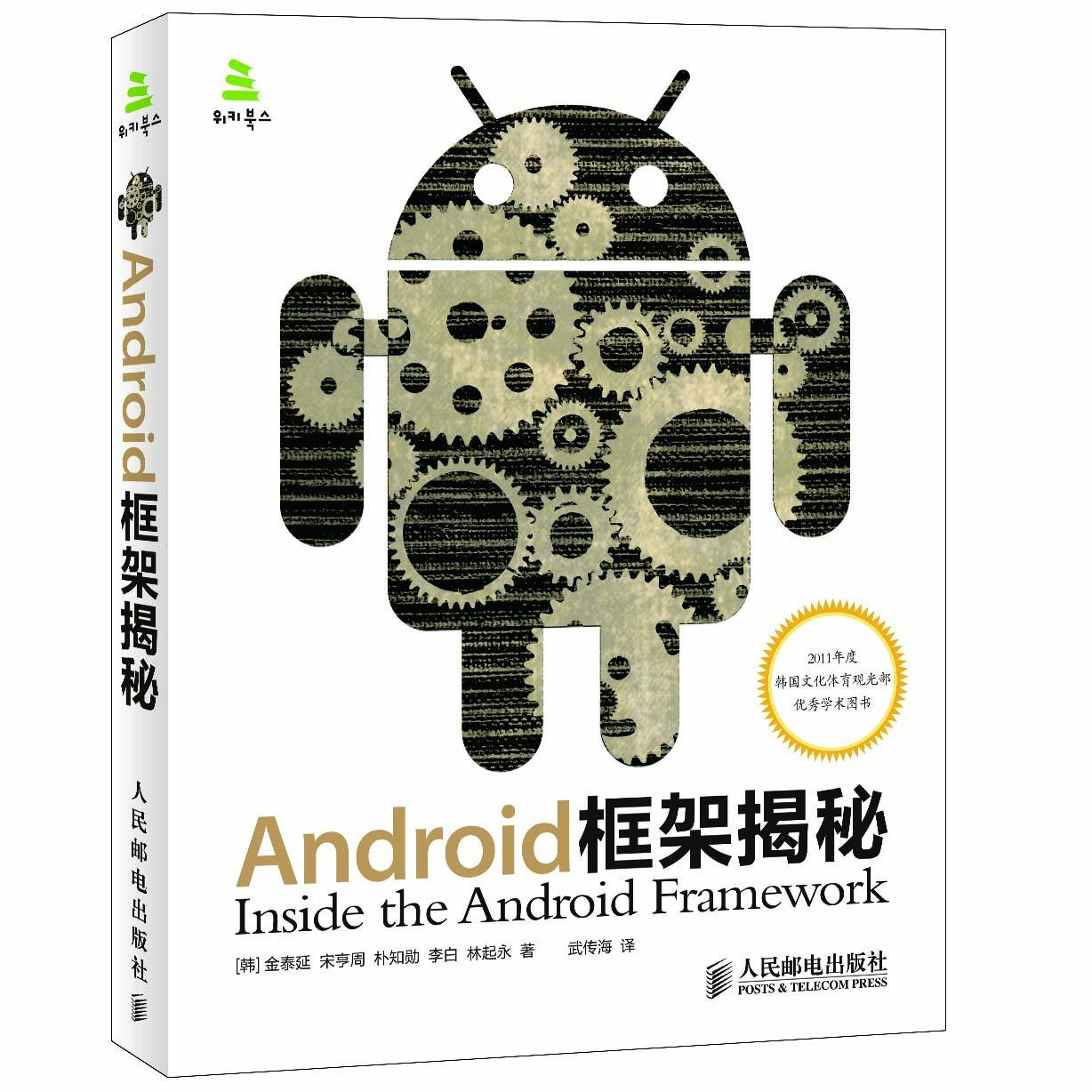 Android网络书籍推荐有哪些值得一读的书？