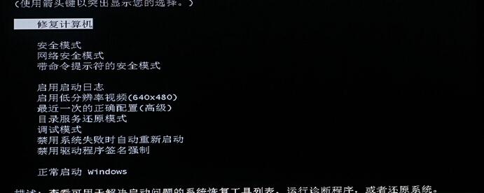 安全模式的功能与作用是什么？