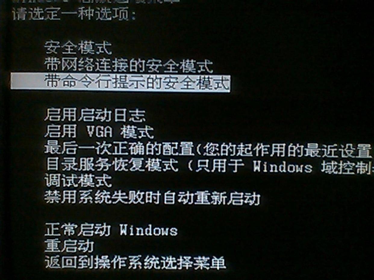 如何玩转安全模式？  第1张