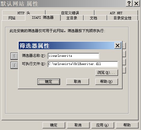 asp.net网站静态化如何操作及实现？  第1张