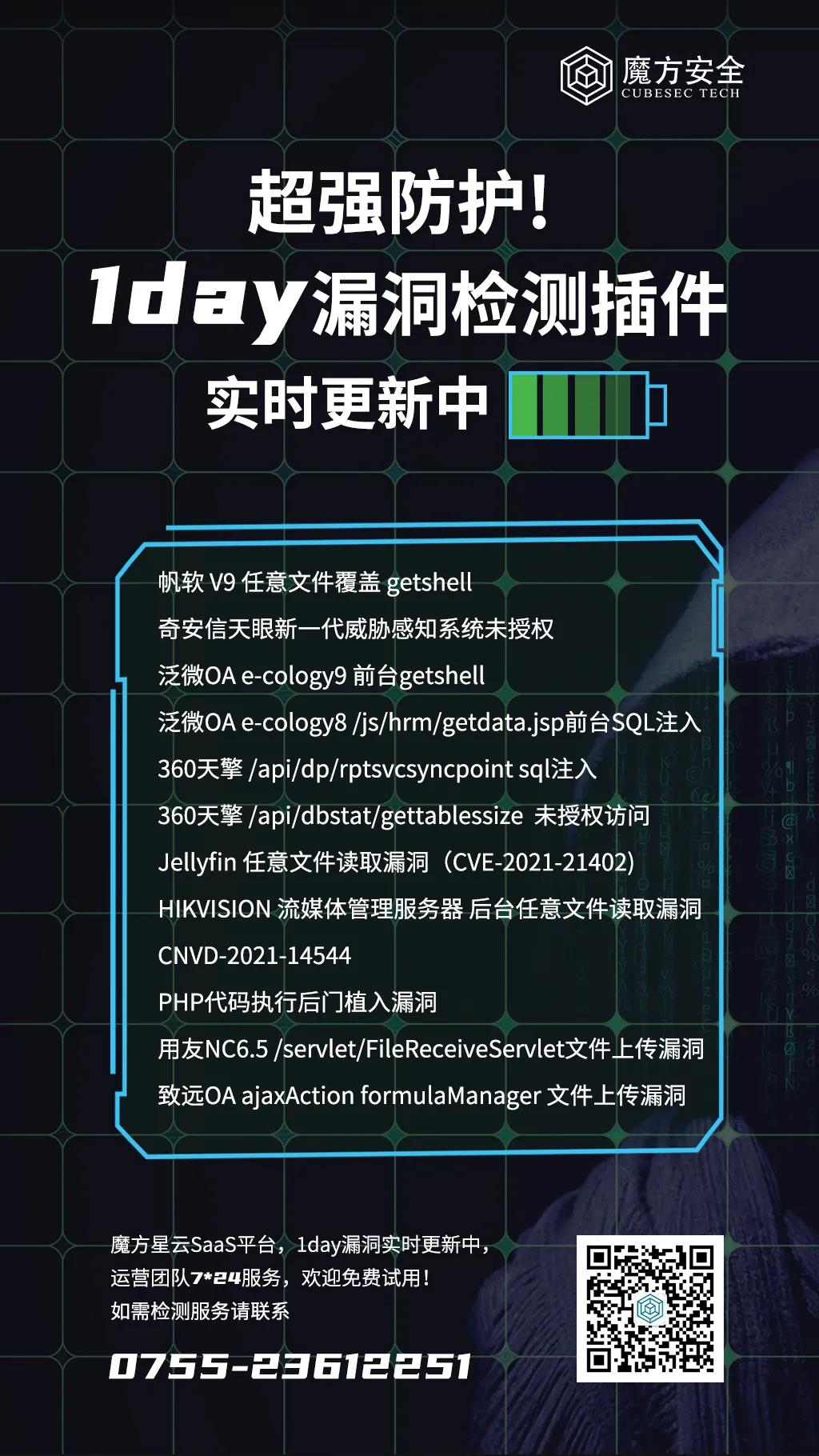 安全破绽检测特惠活动，优惠详情如何？  第1张