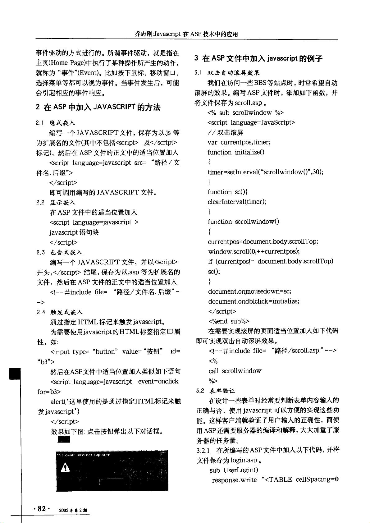 ASP302代码详解与功能解析？  第1张