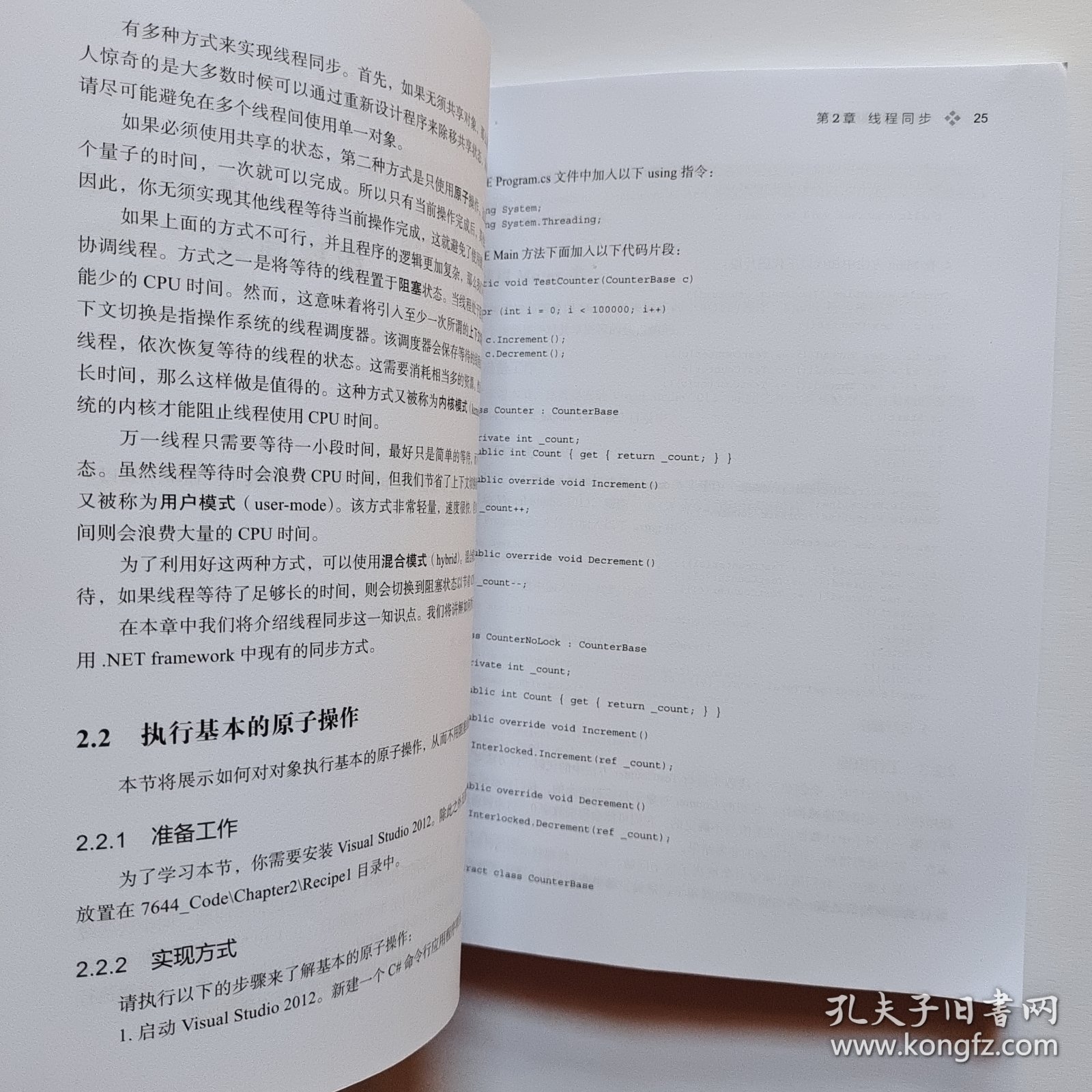 C多线程网络编程书籍，如何提升并发性能与编程技巧？  第1张