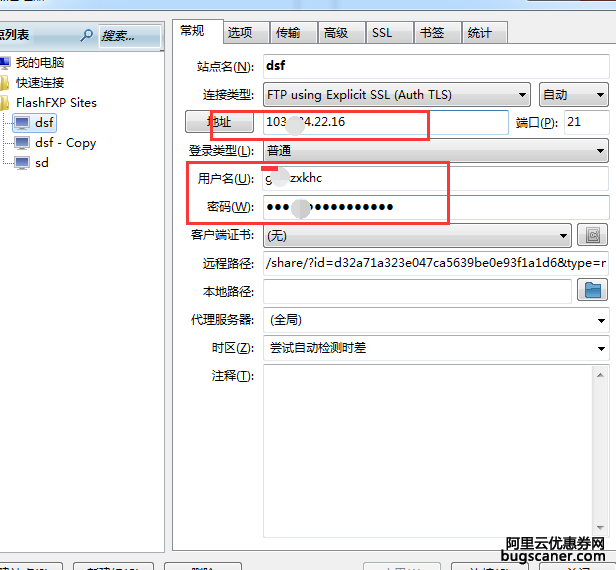 如何上传文件到服务器使用FTP？  第1张