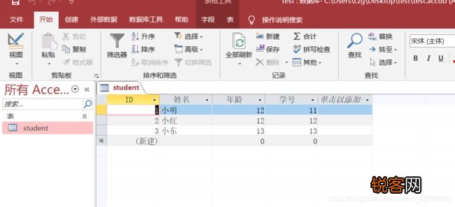 C程序网络连接Access如何实现？