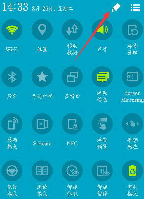 Android 4.2 中全屏及取消标题栏的技巧总结