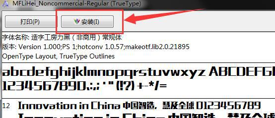 C中如何使用私有字体改变PDF文件字体？详细教程  第1张