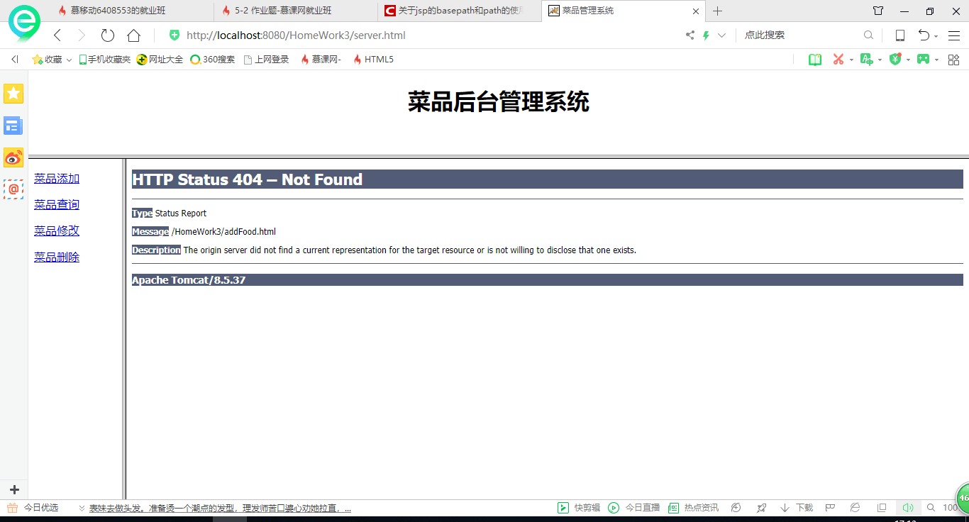 jsp访问后台报错400  第1张