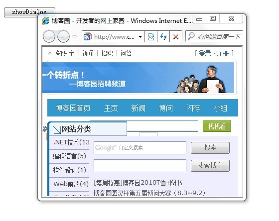 关于ASP.NET弹窗的疑问与探索