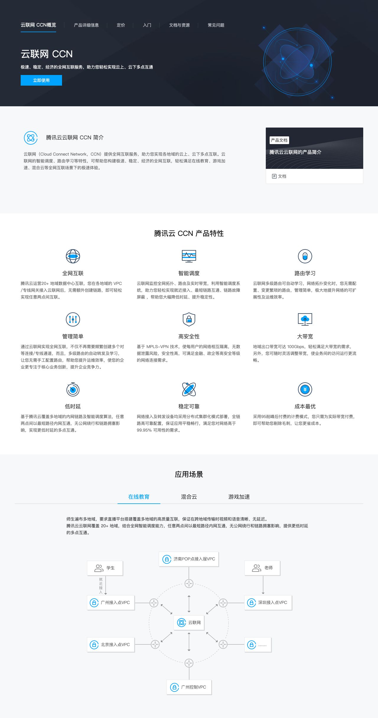 星讯cdn最新动态及功能解析？  第1张