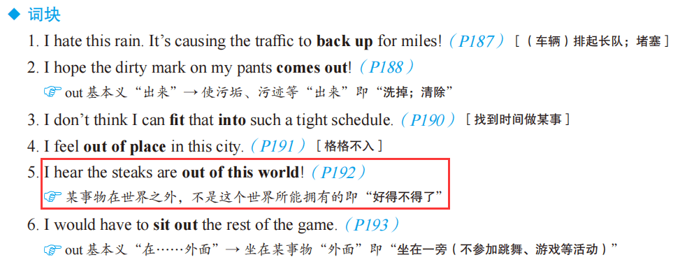 请问英语单词I、We、My的具体用法是什么？
