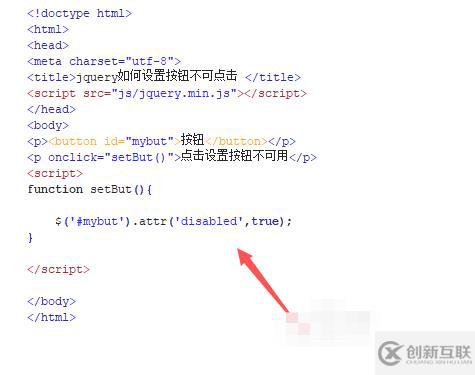 jquery怎么禁用按钮