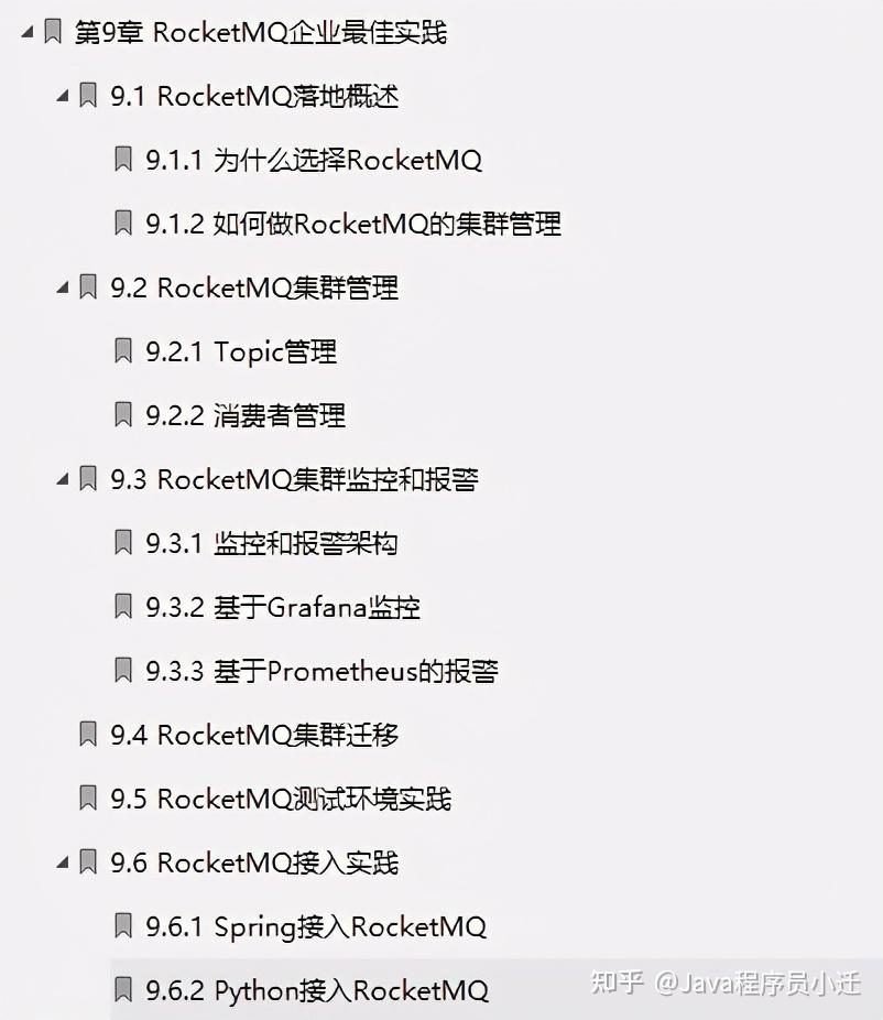 RocketMQ关于延迟消息怎么实现的； 大家有什么技术博客 推荐么？