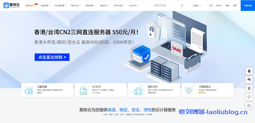 V5.NET：香港物理服务器6折，390元/月-E5-2630L/16GB/480G SSD/10Mbps/2IPv4