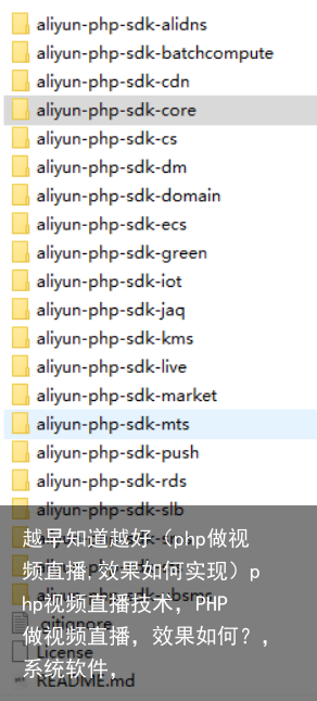 php如何实现视频直播功能