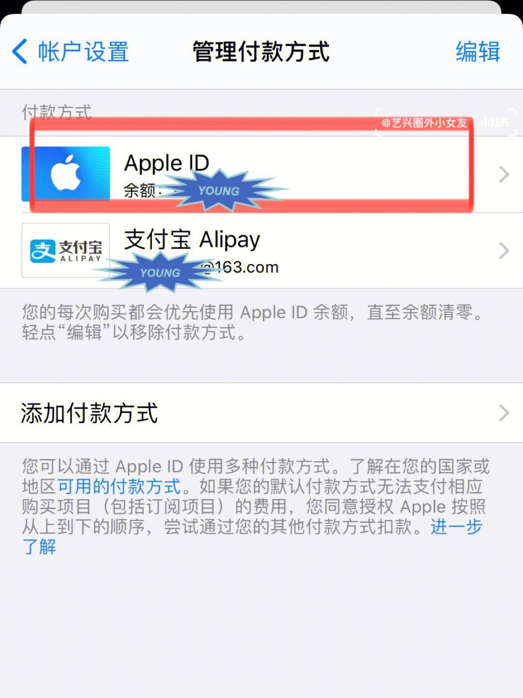 韩国苹果id如何充值支付宝  第1张