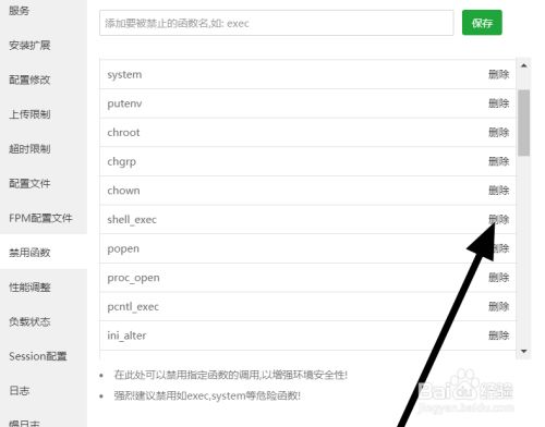 如何卸载宝塔面板(卸载宝塔面板会删除网站吗)（怎么卸载宝塔面板）