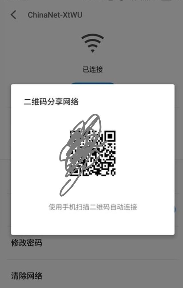 如何分享WiFi网络二维码？  第1张