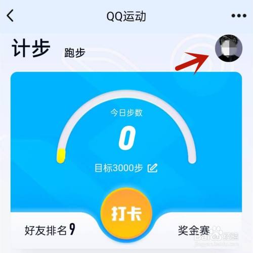 为什么qq运动要显示机型  第1张