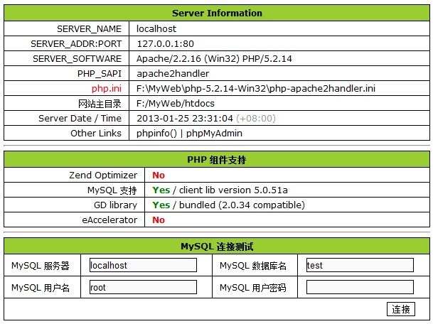 如何搭建Windows服务器上的PHP环境？  第1张