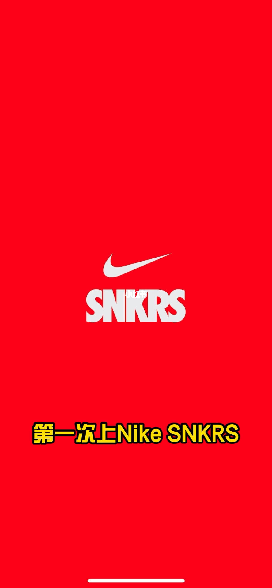 nikesnkrs_，揭秘耐克最新潮流背后的真相是什么？  第1张