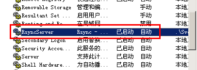 如何在Windows系统中安装和配置CwRsync 4.0.2文件同步工具？