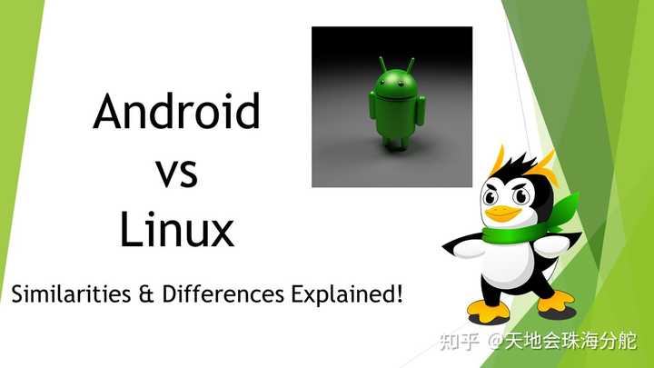 如何将安卓与Linux编程技能有效结合？  第1张