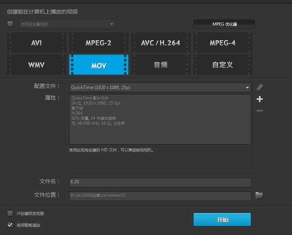 如何在WeLink云会议中设置以调出1080p分辨率的数据库文件？  第1张